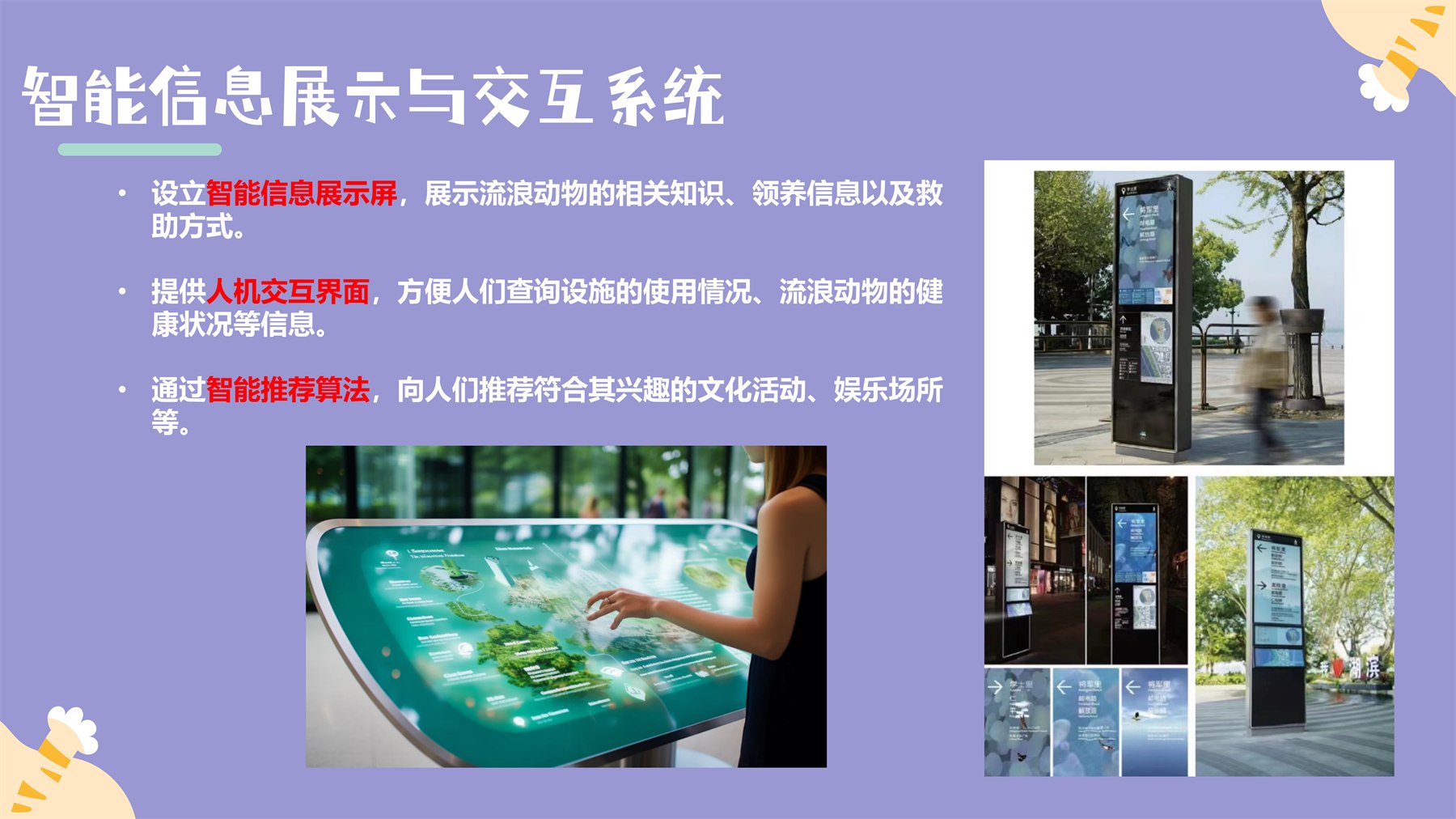 人宠共用公共设计 项目图 35