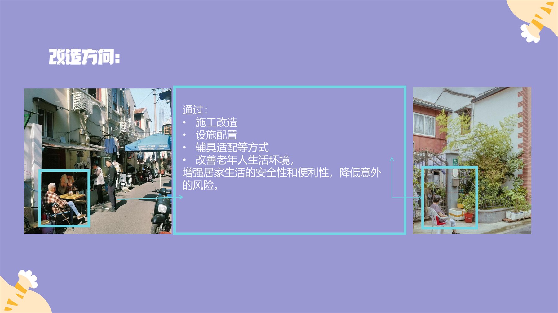 人宠共用公共设计 项目图 44