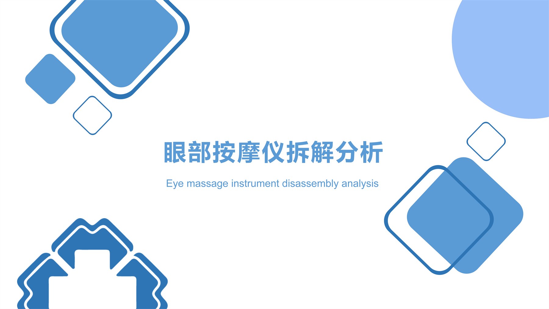 多模态乳腺理疗仪 项目图 19
