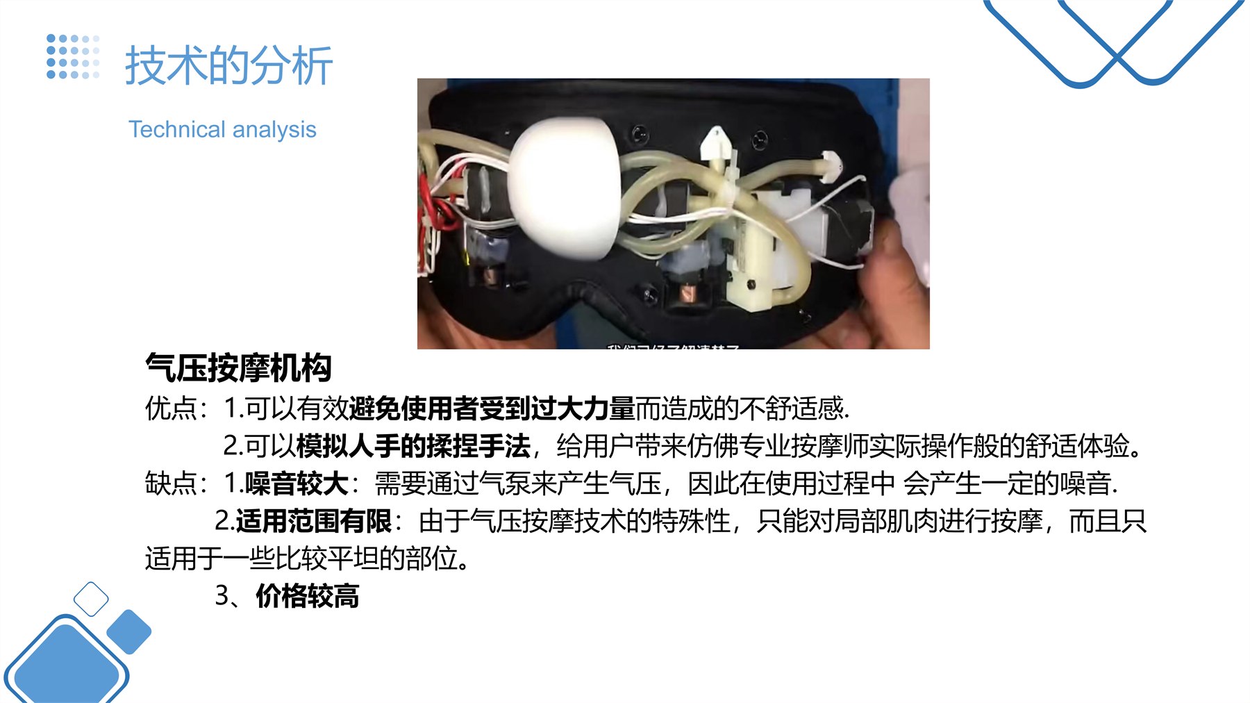 多模态乳腺理疗仪 项目图 39