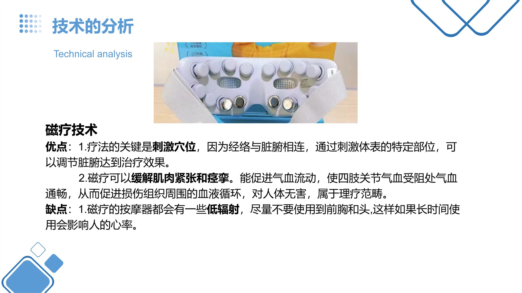 多模态乳腺理疗仪 项目图 40