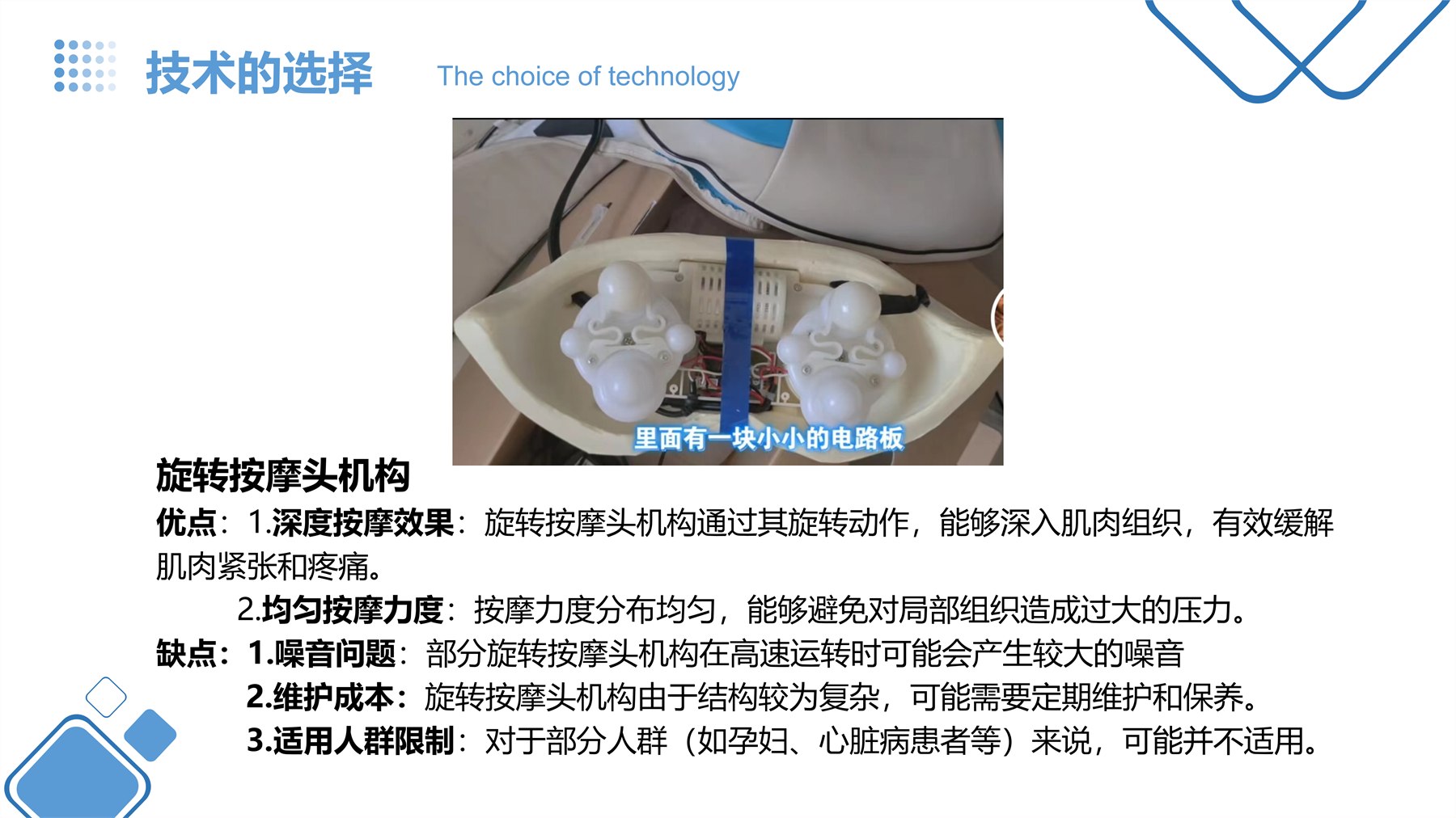 多模态乳腺理疗仪 项目图 42