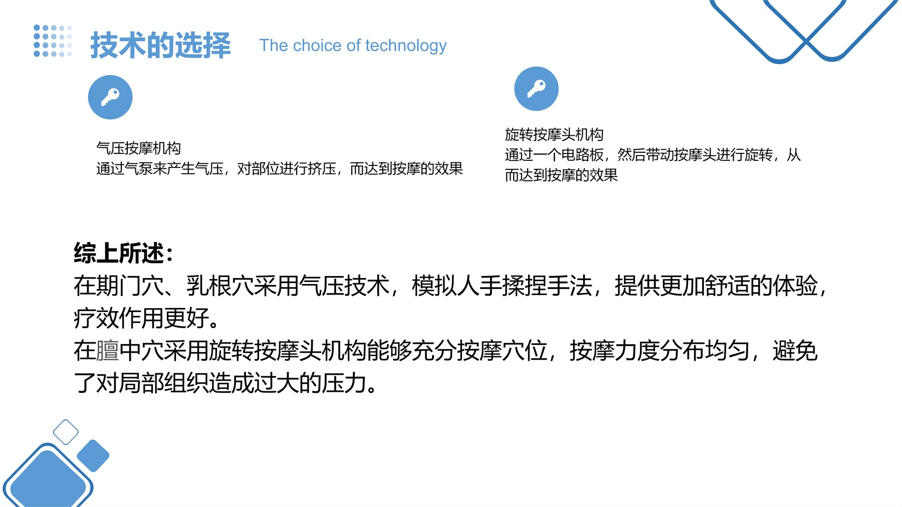 多模态乳腺理疗仪 项目图 43